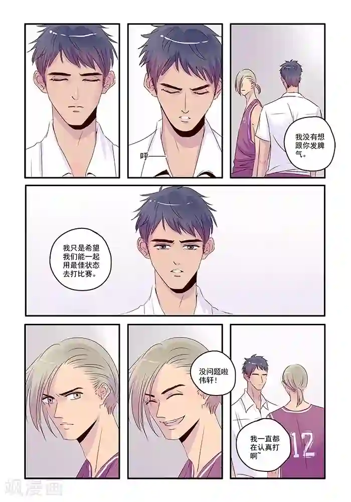 造反俱乐部第38话 来自朋友的愤怒