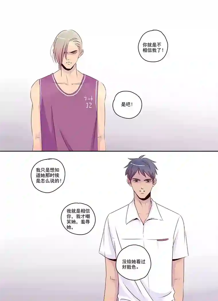 造反俱乐部第38话 来自朋友的愤怒