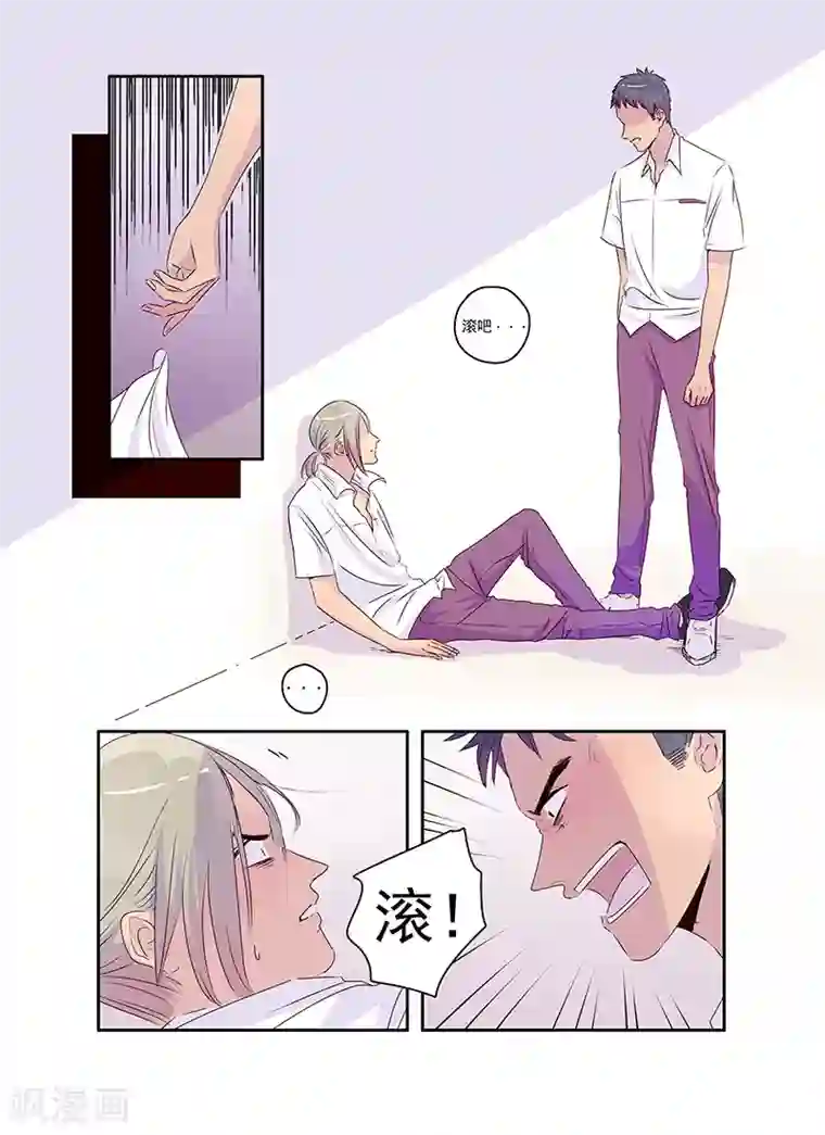 造反俱乐部第39话 带你去看最美的风景