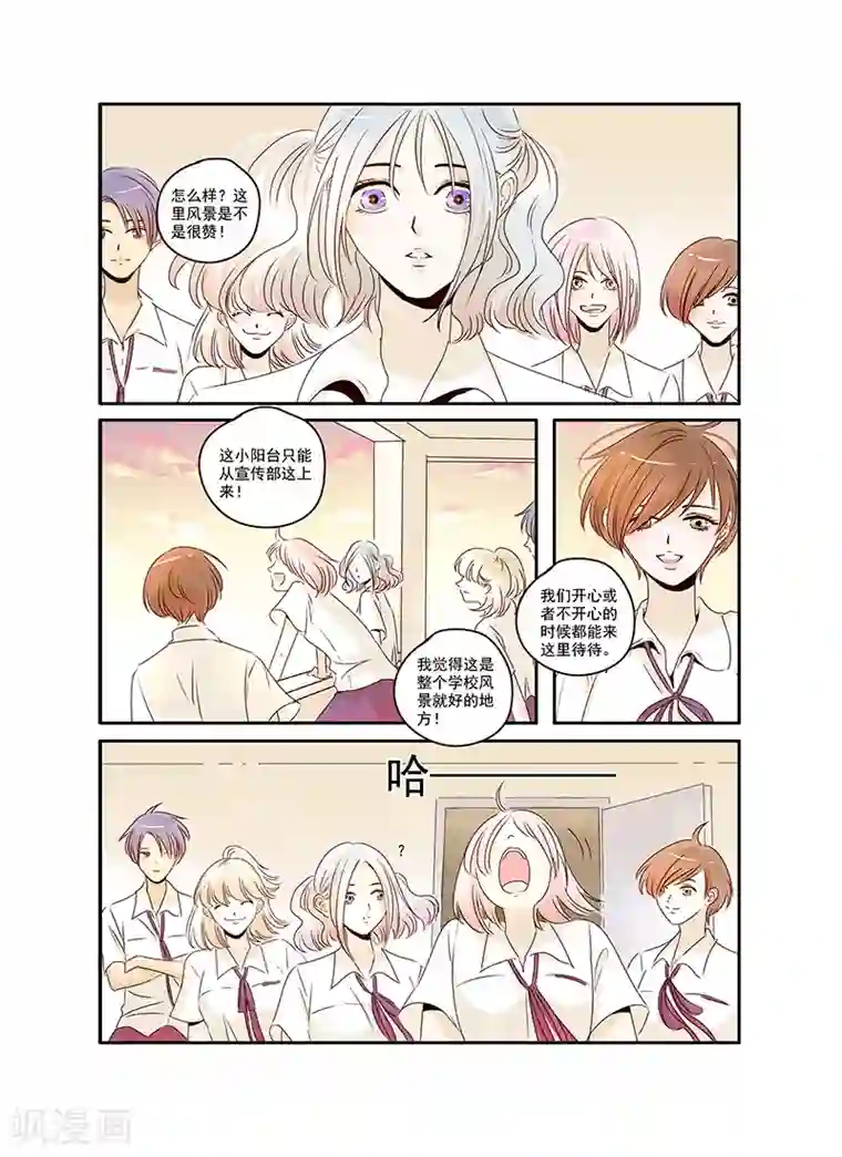 造反俱乐部第39话 带你去看最美的风景