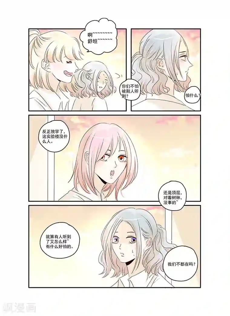 造反俱乐部第39话 带你去看最美的风景