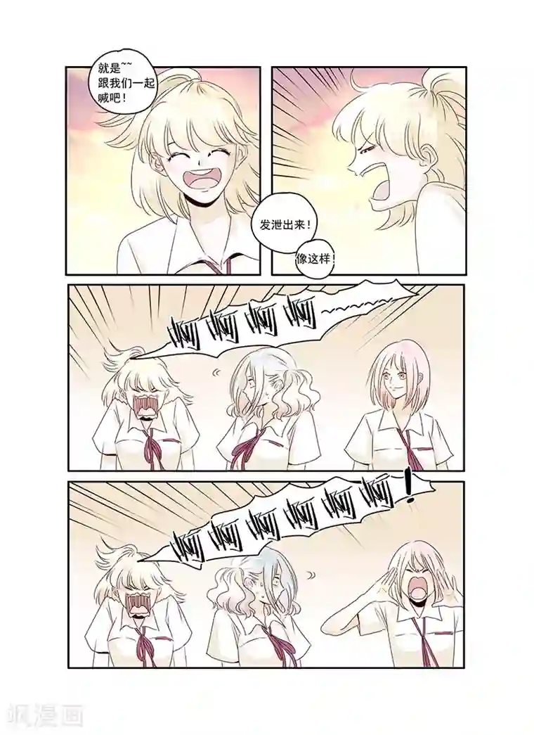 造反俱乐部第39话 带你去看最美的风景