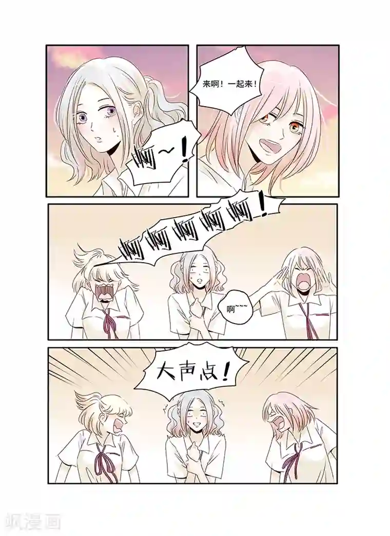 造反俱乐部第39话 带你去看最美的风景