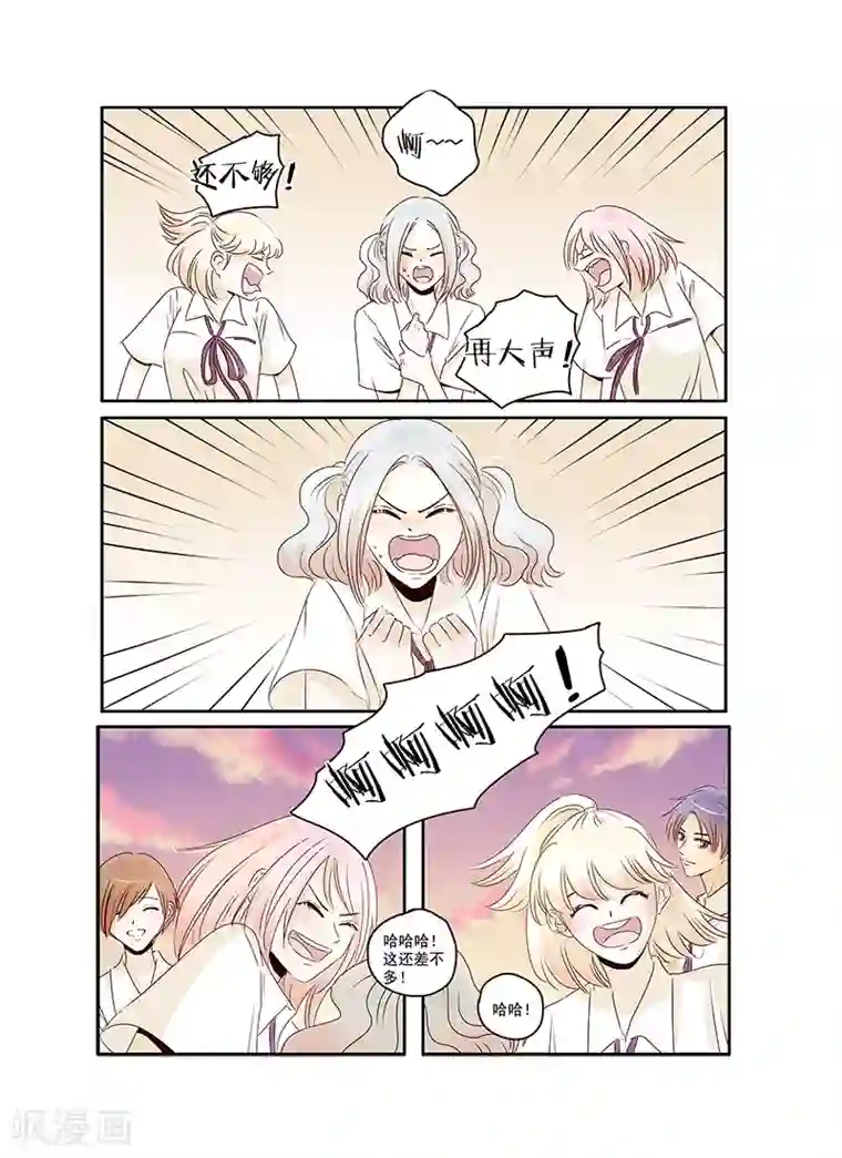 造反俱乐部第39话 带你去看最美的风景