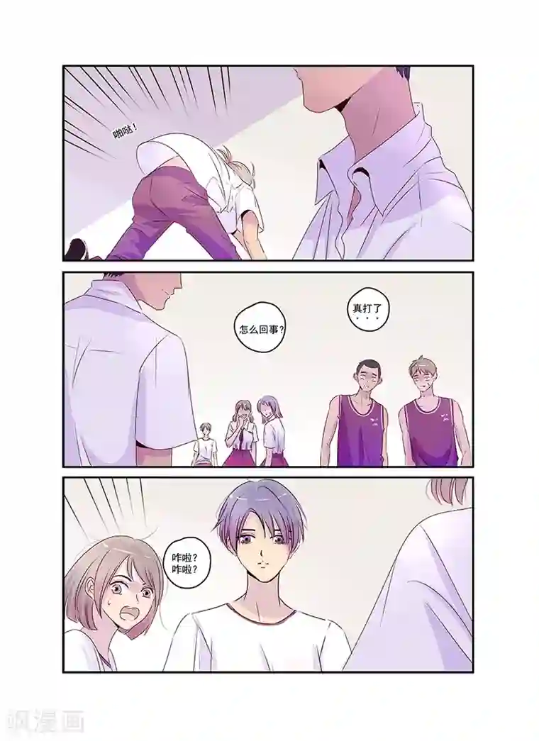 造反俱乐部第39话 带你去看最美的风景