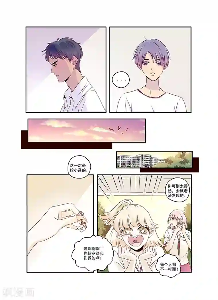 造反俱乐部第39话 带你去看最美的风景