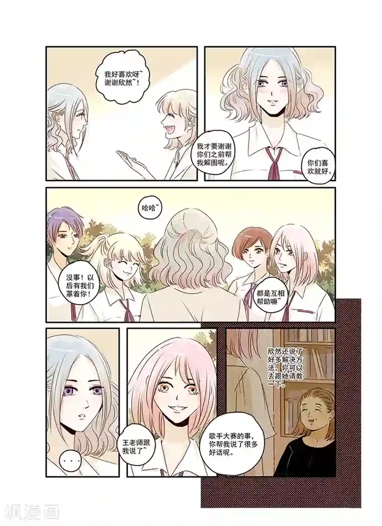 造反俱乐部第39话 带你去看最美的风景