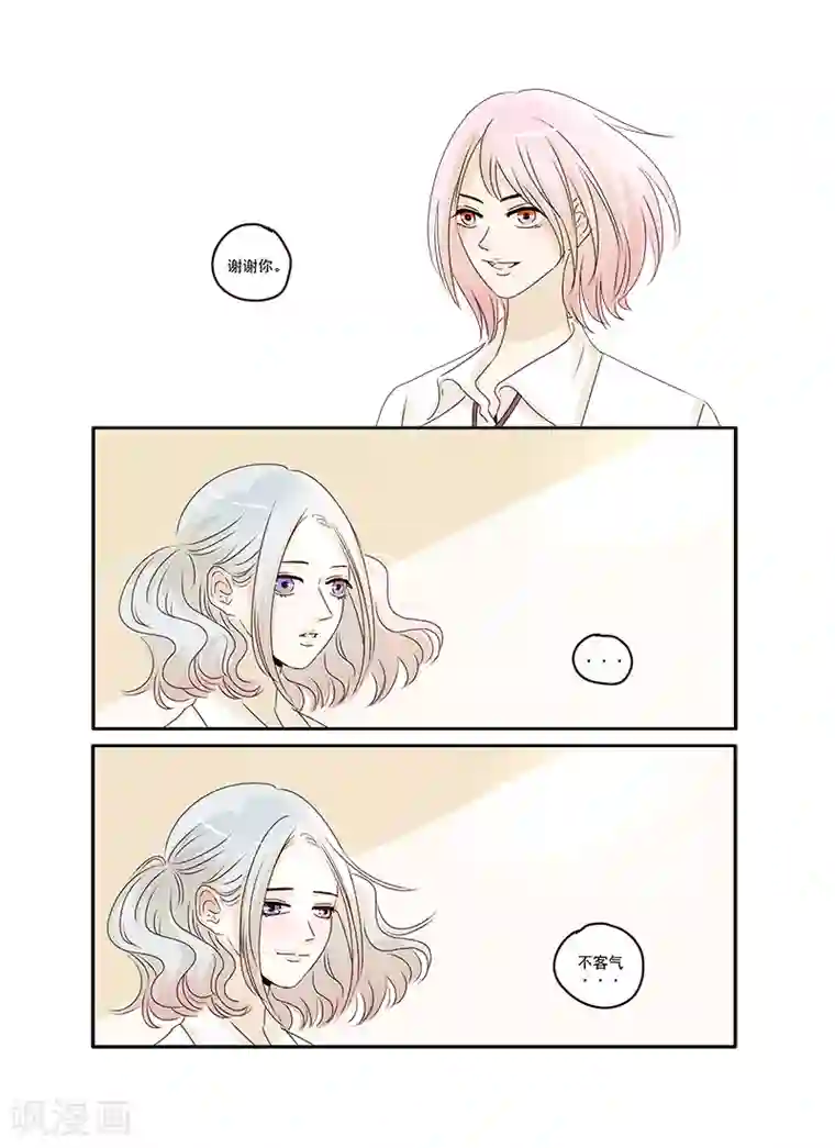 造反俱乐部第39话 带你去看最美的风景