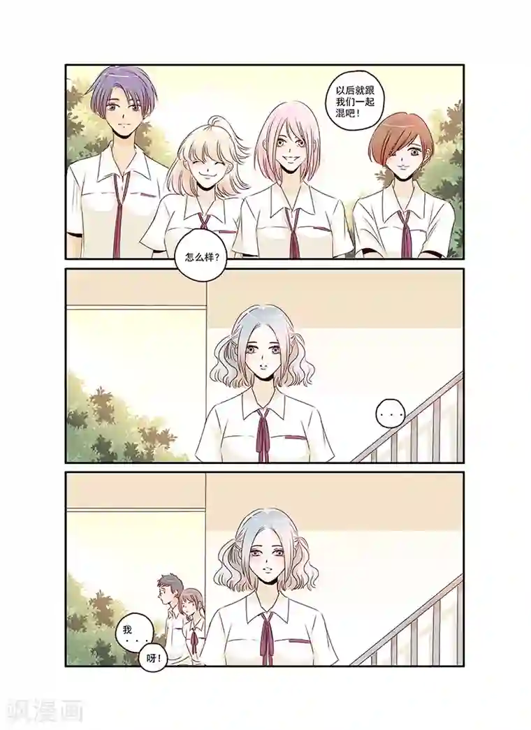 造反俱乐部第39话 带你去看最美的风景