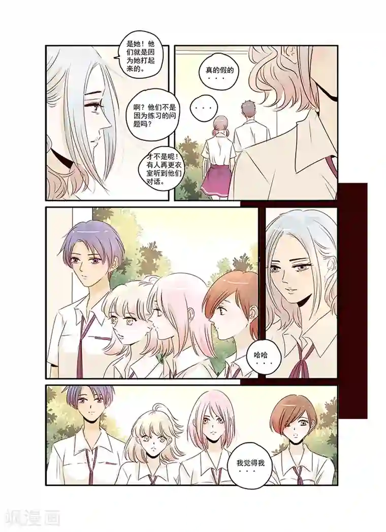 造反俱乐部第39话 带你去看最美的风景