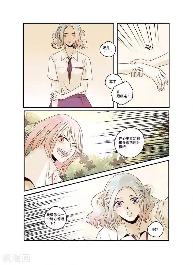 造反俱乐部第39话 带你去看最美的风景