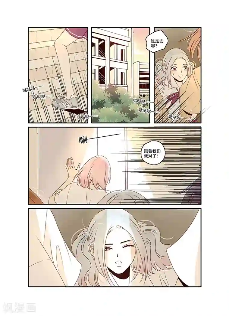 造反俱乐部第39话 带你去看最美的风景