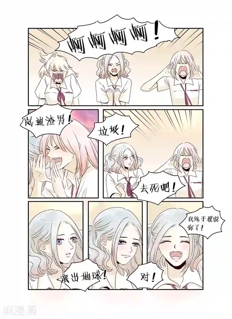 造反俱乐部第40话