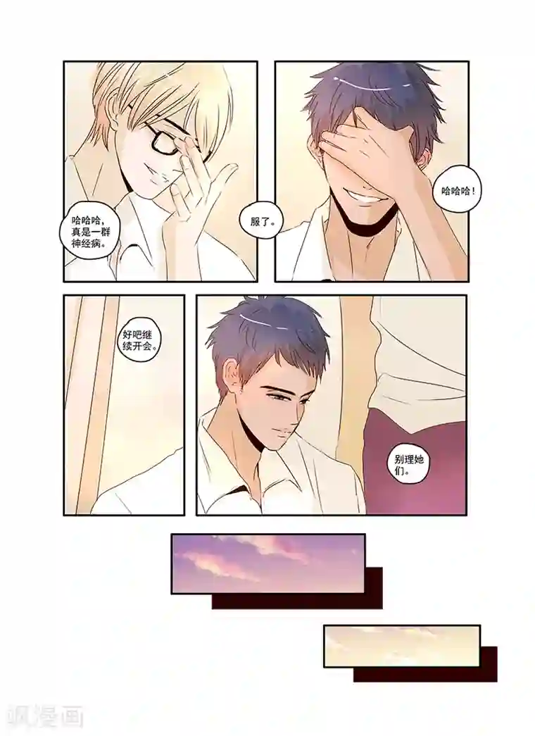 造反俱乐部第40话