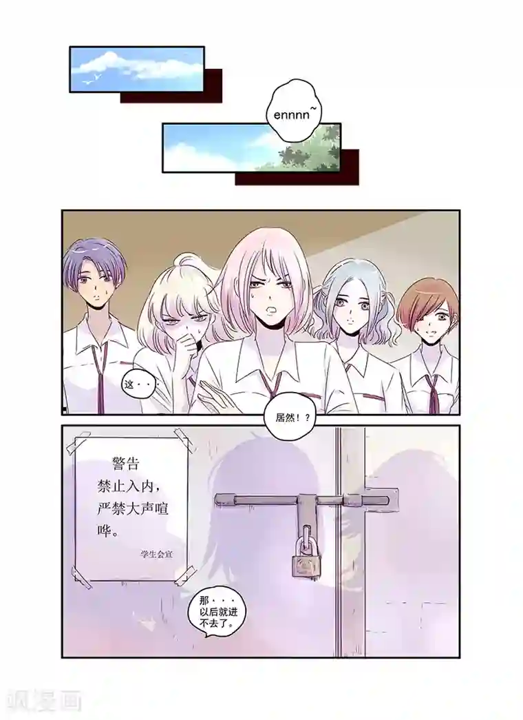 造反俱乐部第40话
