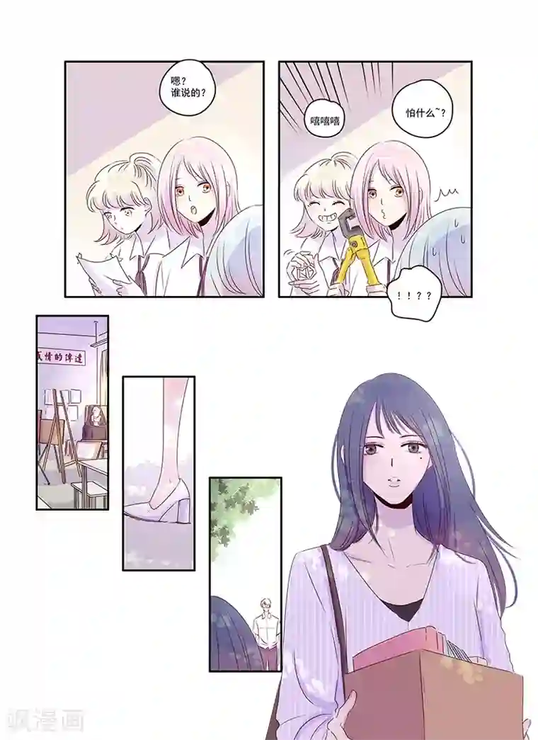 造反俱乐部第40话