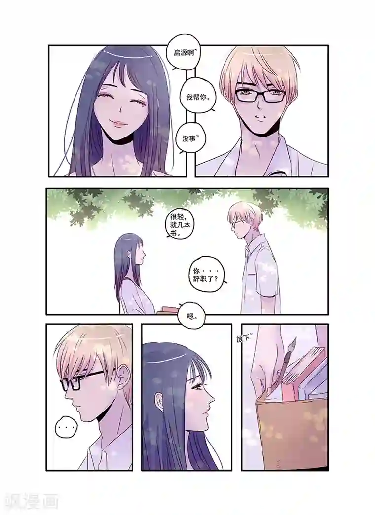 造反俱乐部第40话