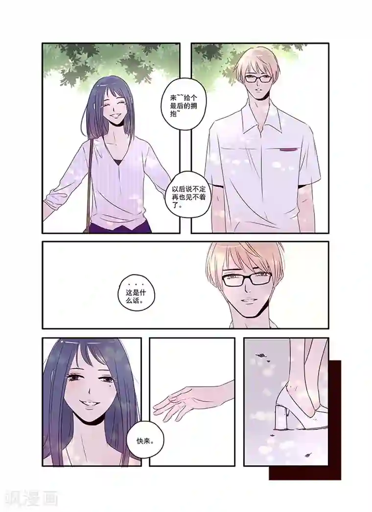 造反俱乐部第40话