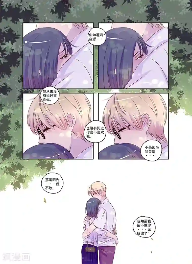 造反俱乐部第40话