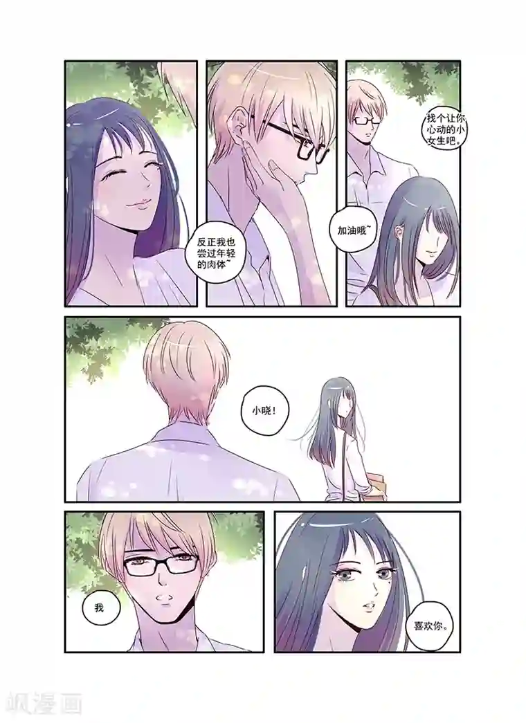 造反俱乐部第40话