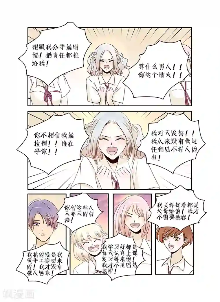 造反俱乐部第40话