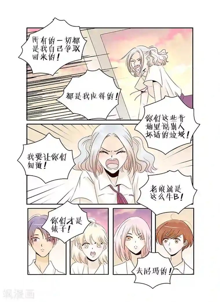 造反俱乐部第40话