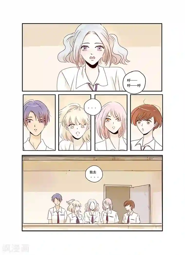 造反俱乐部第40话