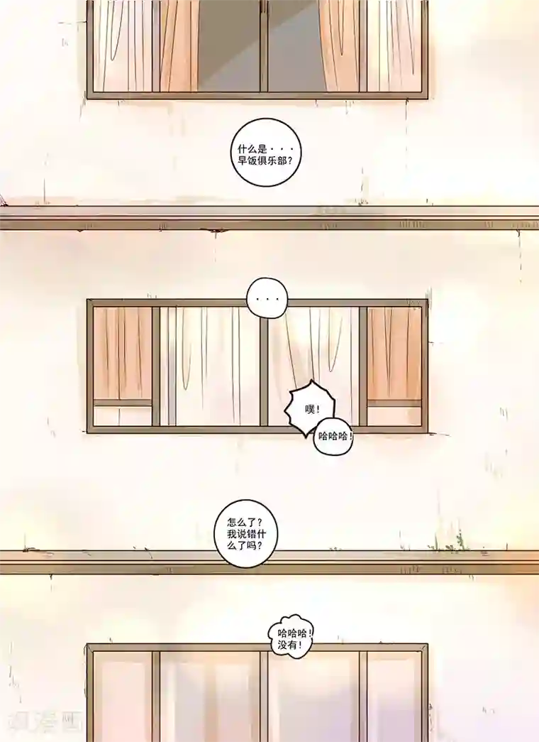 造反俱乐部第40话