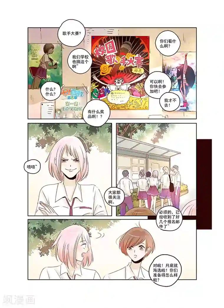 造反俱乐部第41话