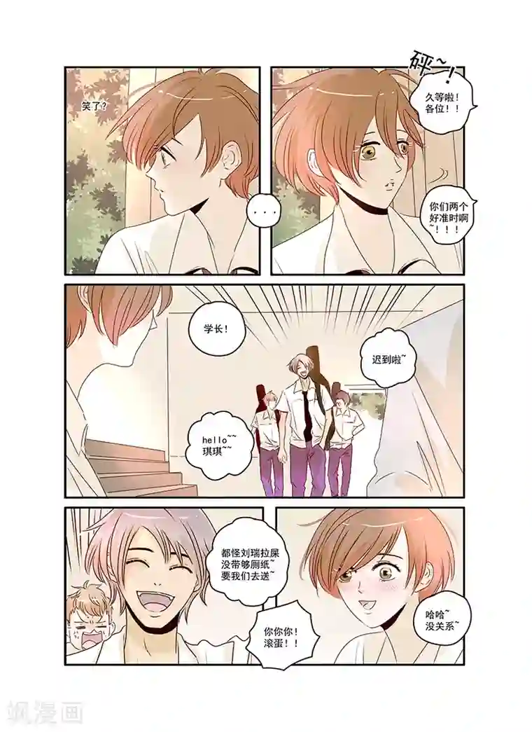 造反俱乐部第41话