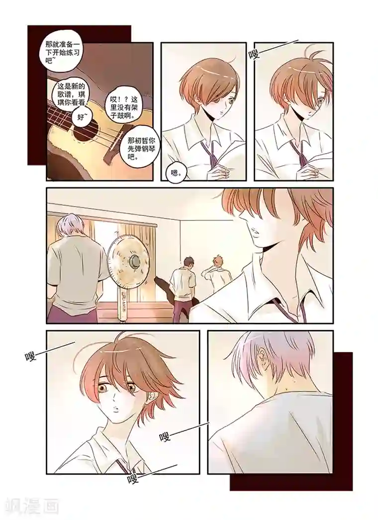 造反俱乐部第41话