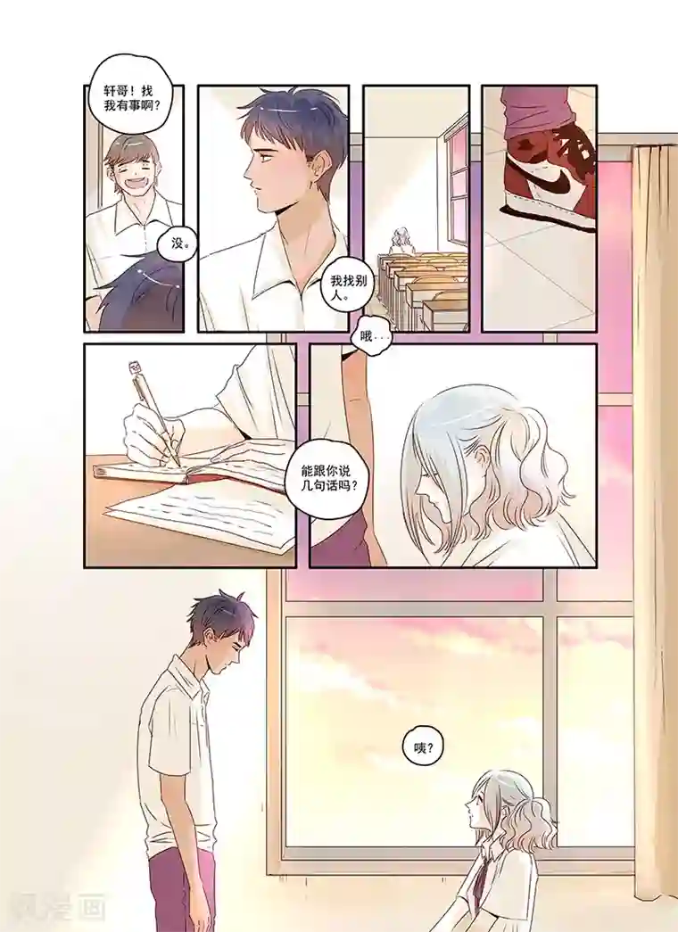 造反俱乐部第41话