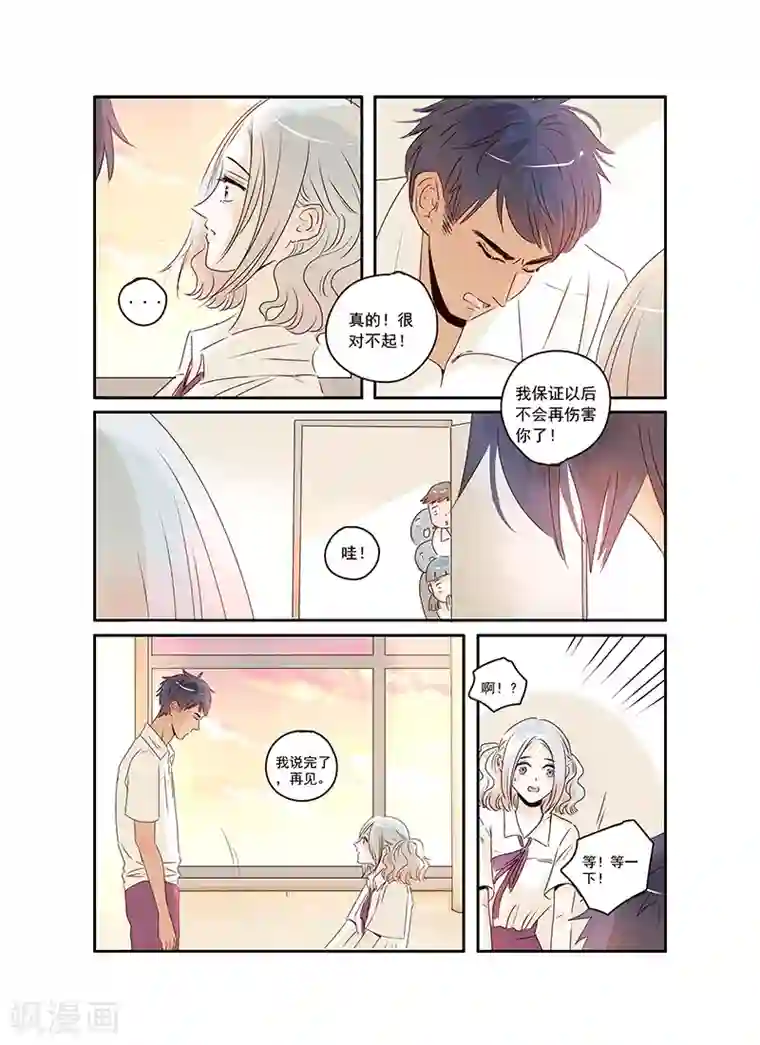 造反俱乐部第41话