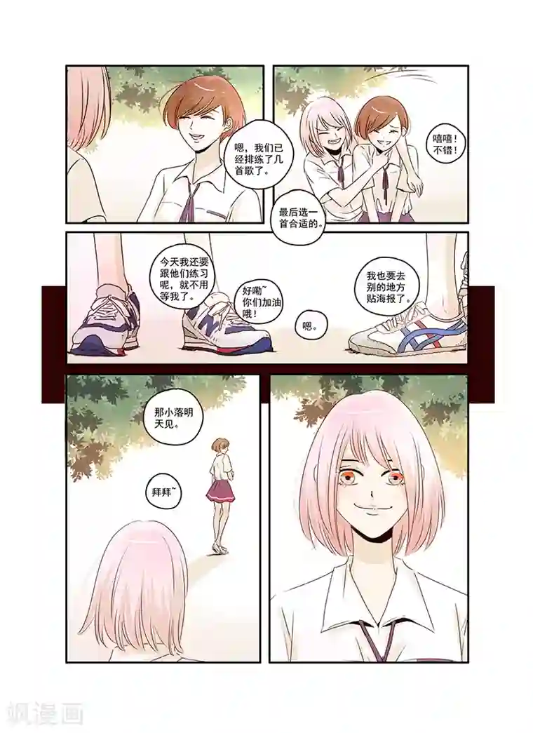 造反俱乐部第41话