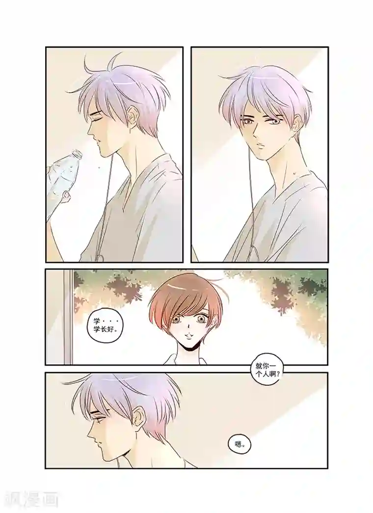 造反俱乐部第41话