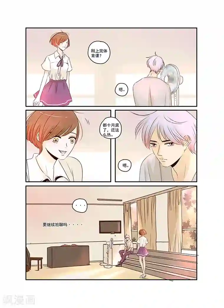 造反俱乐部第41话