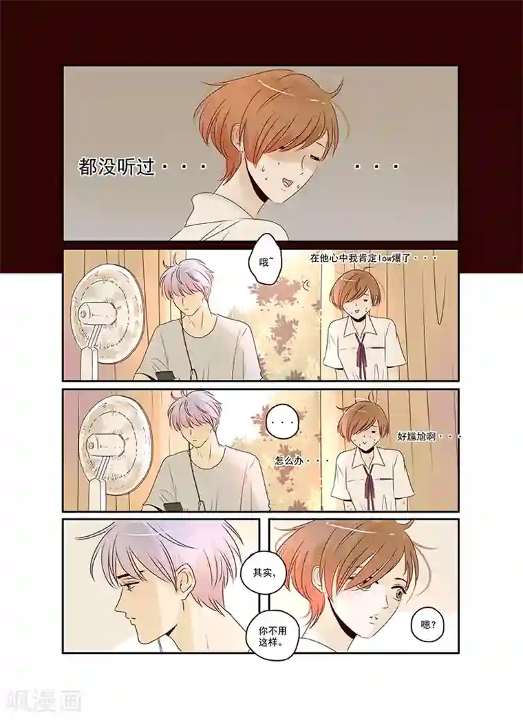 造反俱乐部第41话