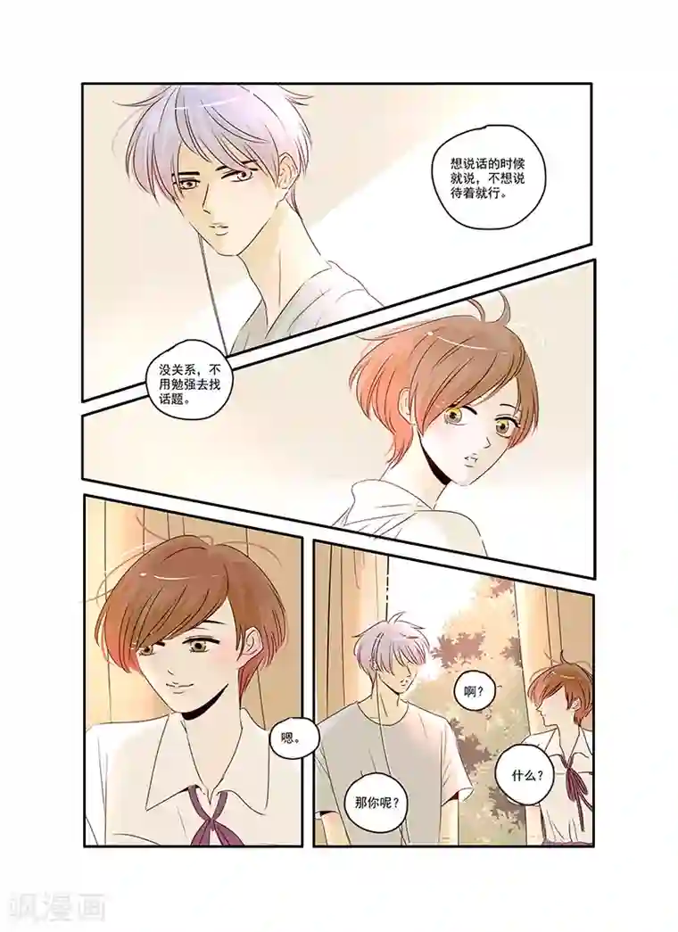 造反俱乐部第41话