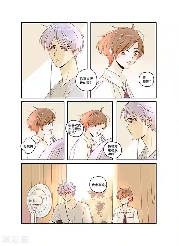 造反俱乐部第41话