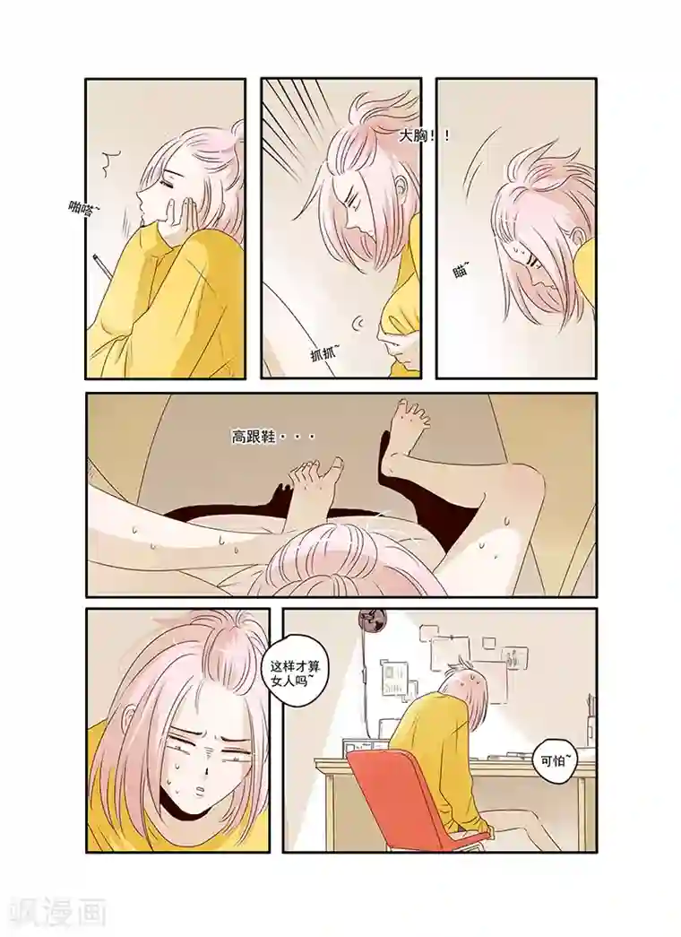 造反俱乐部第42话