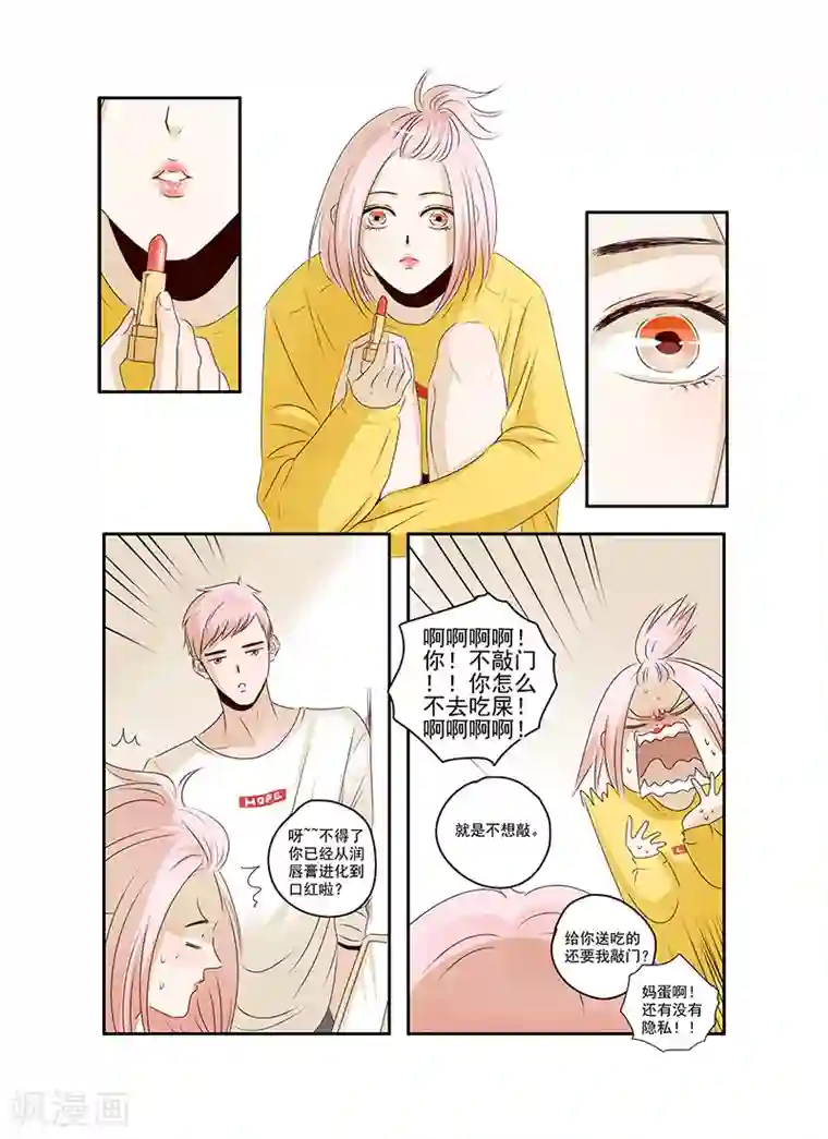 造反俱乐部第42话