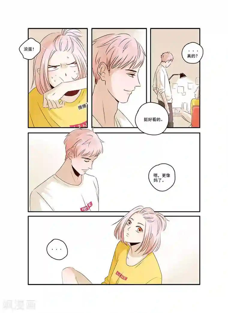 造反俱乐部第42话