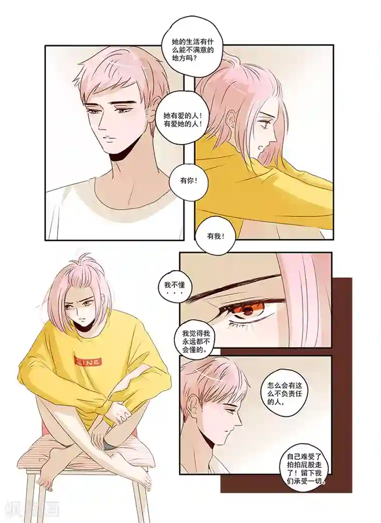 造反俱乐部第42话