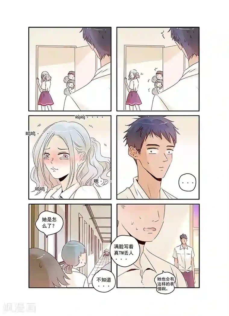 造反俱乐部第42话