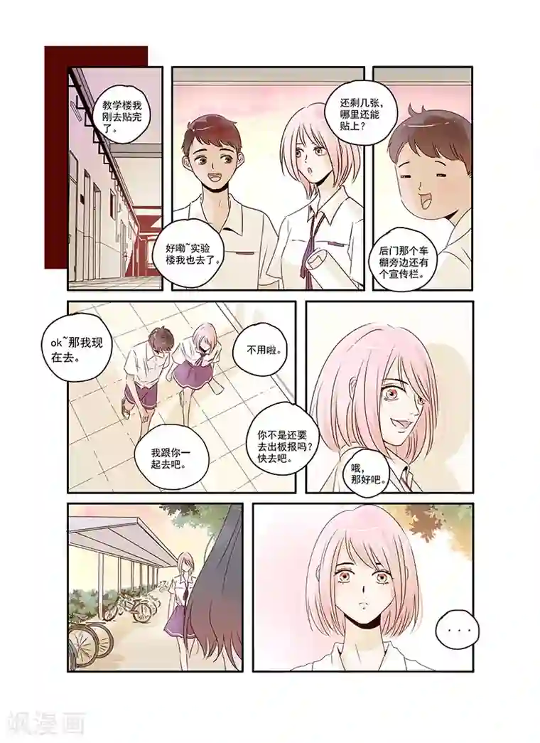 造反俱乐部第42话