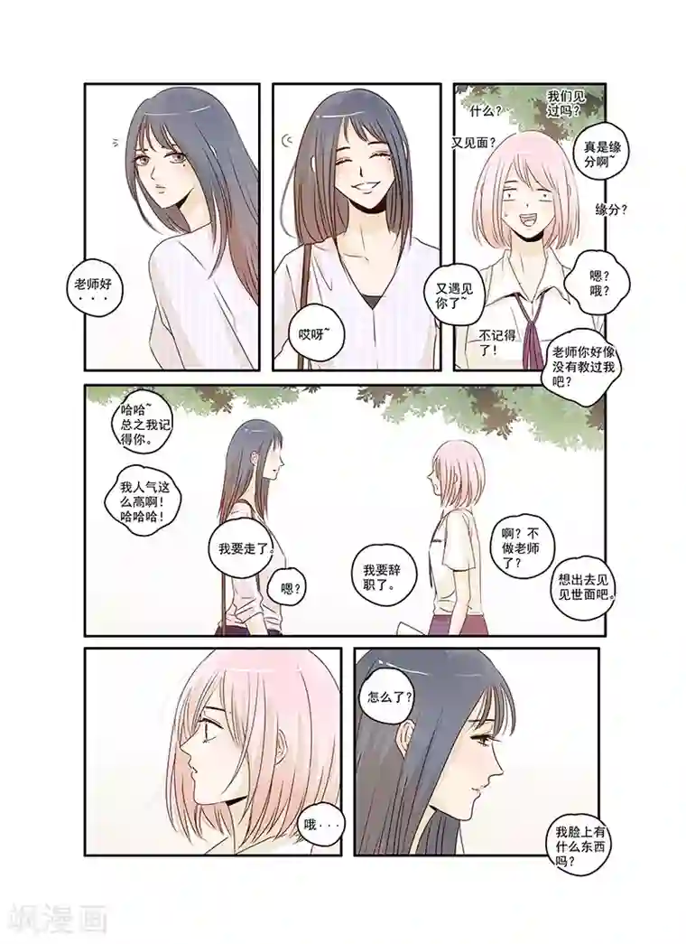造反俱乐部第42话