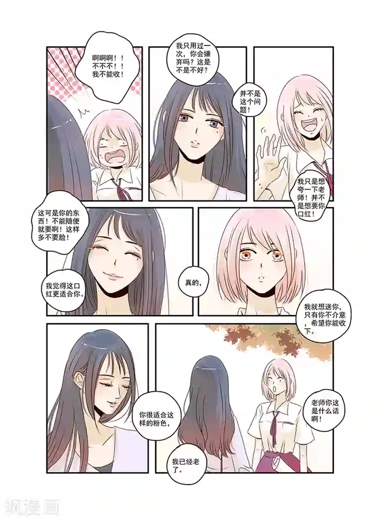 造反俱乐部第42话