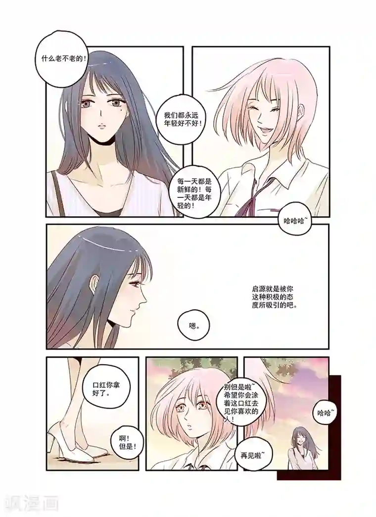 造反俱乐部第42话