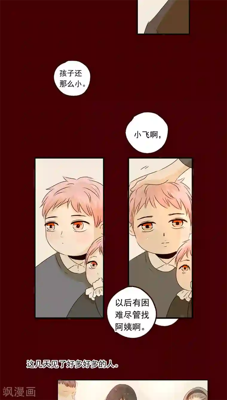 造反俱乐部第43话