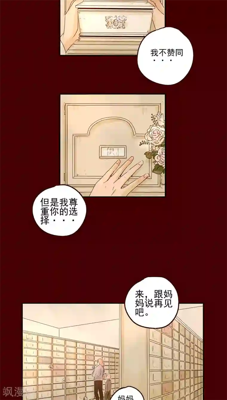 造反俱乐部第43话